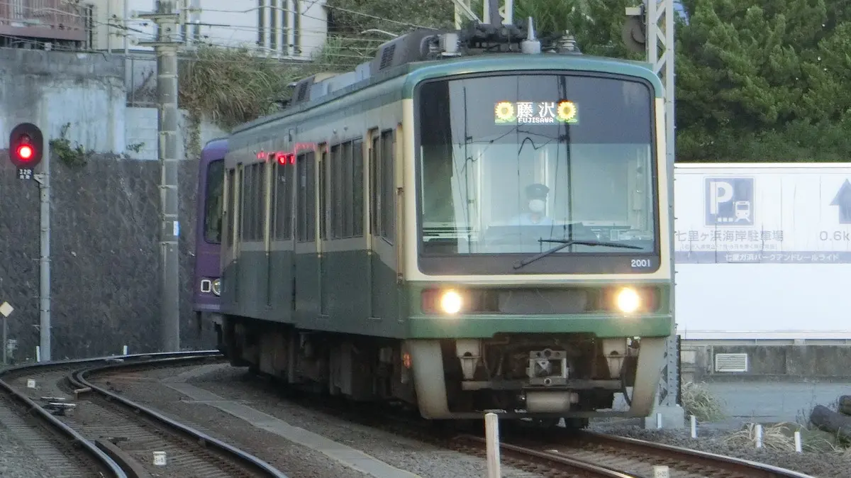 峰ヶ原信号場に停車中の江ノ島電鉄2000形電車