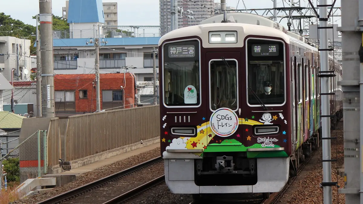 A Hankyu Kobe Main Line 1000 series train with SDGs specifications arriving at Shukugawa Station