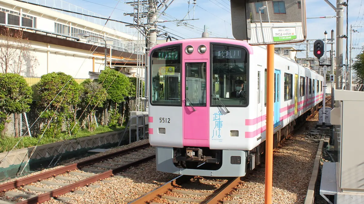 The Hanshin Mukogawa Line 5500 series Torakki train arriving at Mukogawa Danchi Station